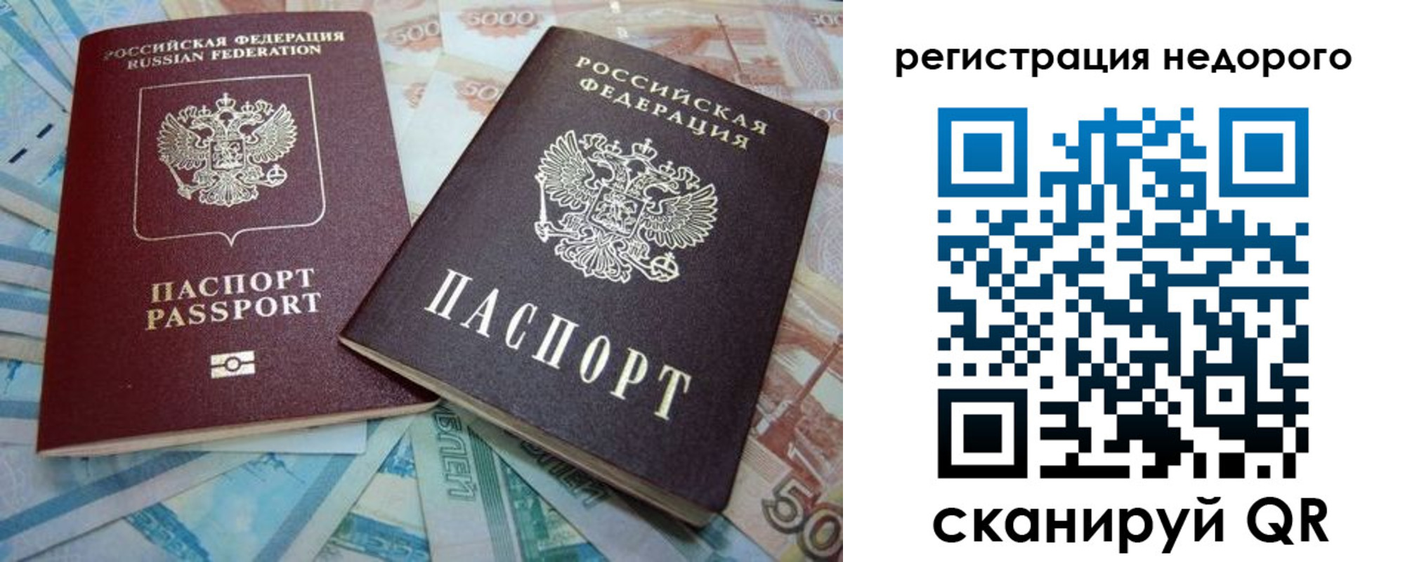 прописка регистрация в Реже
