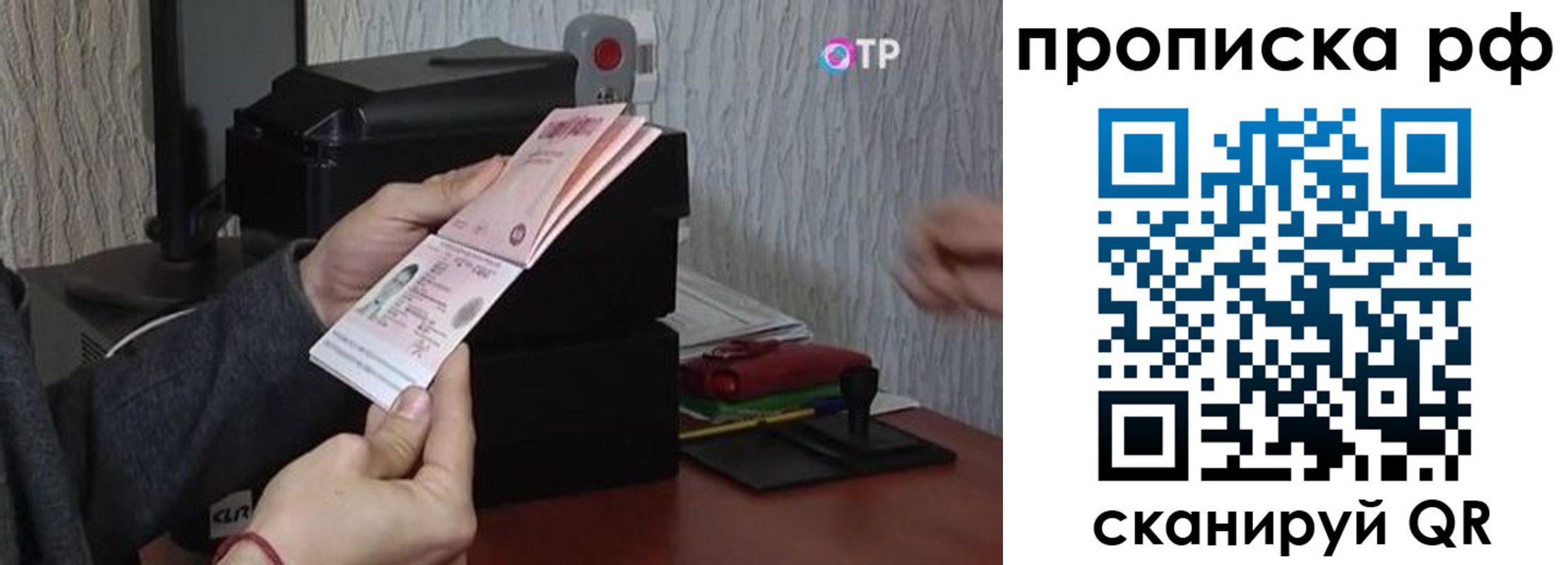 прописка от собственника в Реже
