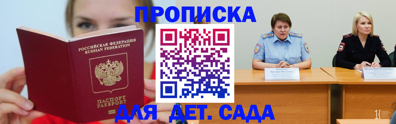временная регистрация собственник в Реже