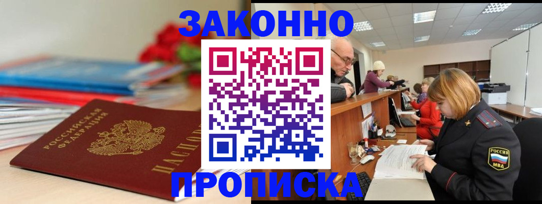 временная регистрация собственник в Реже