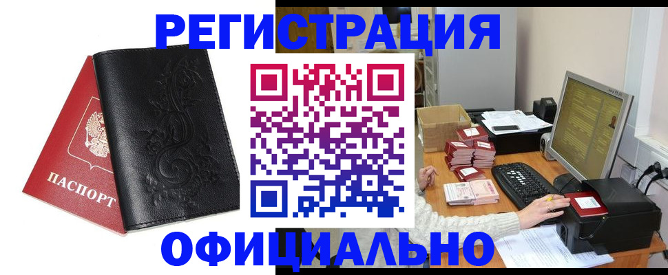 временная регистрация собственник в Реже