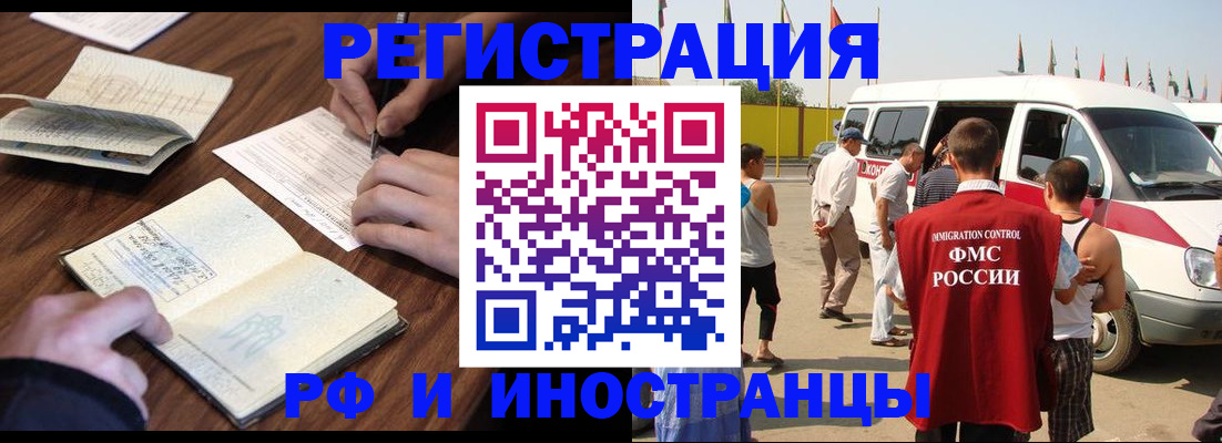 прописка для военкомата в Реже